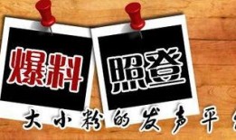 花都新闻爆料,揭秘当地热点事件背后的真相
