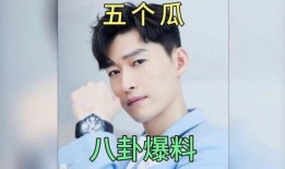 最新娱乐圈八卦吃瓜爆料,最新八卦爆料揭秘明星幕后真相