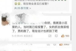 网友爆料小区事件视频,邻里纠纷引热议