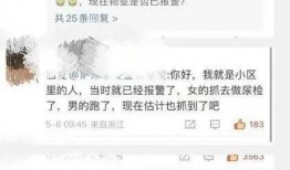 网友爆料小区事件视频,邻里纠纷引热议