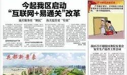 花都新闻爆料,揭秘当地热点事件背后的真相