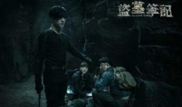 盗墓笔记在线观看,揭秘古墓奇谭，探寻神秘宝藏之旅