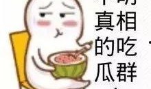 娱乐吃瓜酱麻醉,揭秘娱乐圈幕后真相