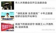 新闻爆料配音素材,揭开事件背后真相